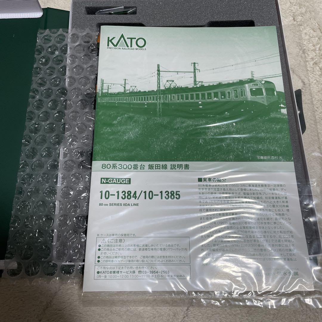 Amazon | KАТ○ 80系300番台 飯田線 4両セッ卜 10-1384 | 鉄道